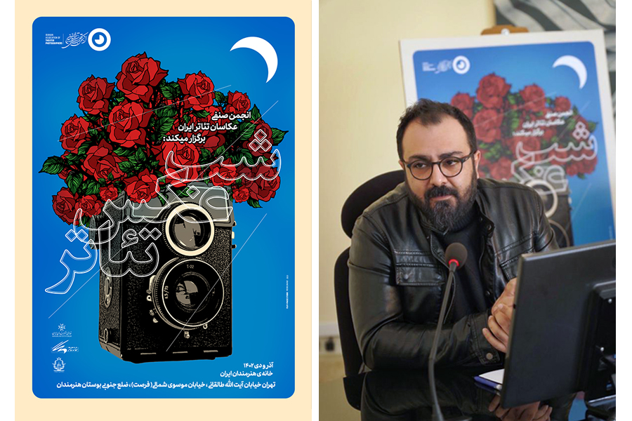 In a press conference, Reza Ghaziani discussed the unveiling ceremony of the poster for the 