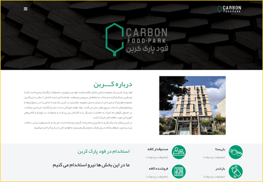 Job @ Carbon Food Park