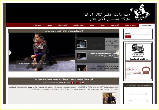 Iran Theater Photo