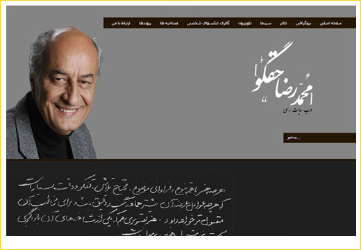 Mohammad Reza Haghgoo